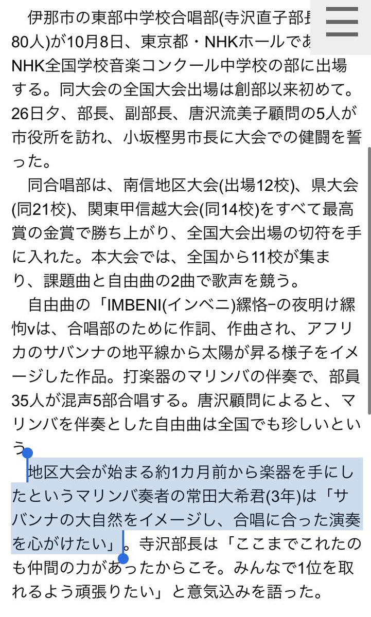 King Gnuの経歴を知って驚く人たち 藝大はバケモン ドラムもベースもヤバい Togetter