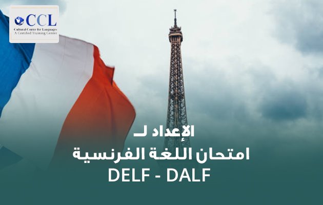 CclSohag's tweet image. DELF/ DALF ccl-edu.com/?p=875