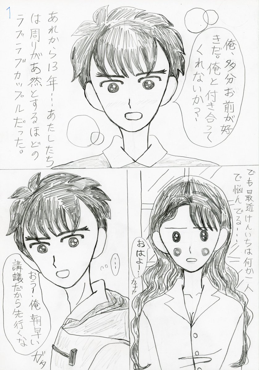 レゼ 13年目のプレゼント Pixivにある漫画青い花の王子様の13年後になりま 尊敬するのはボッティチェッリ 体力消耗中の漫画 レゼ 13年目のプレゼント Pixivにある漫画青い花の王子様の13年後になりま 尊敬するのはボッティチェッリ 体力消耗中の漫画
