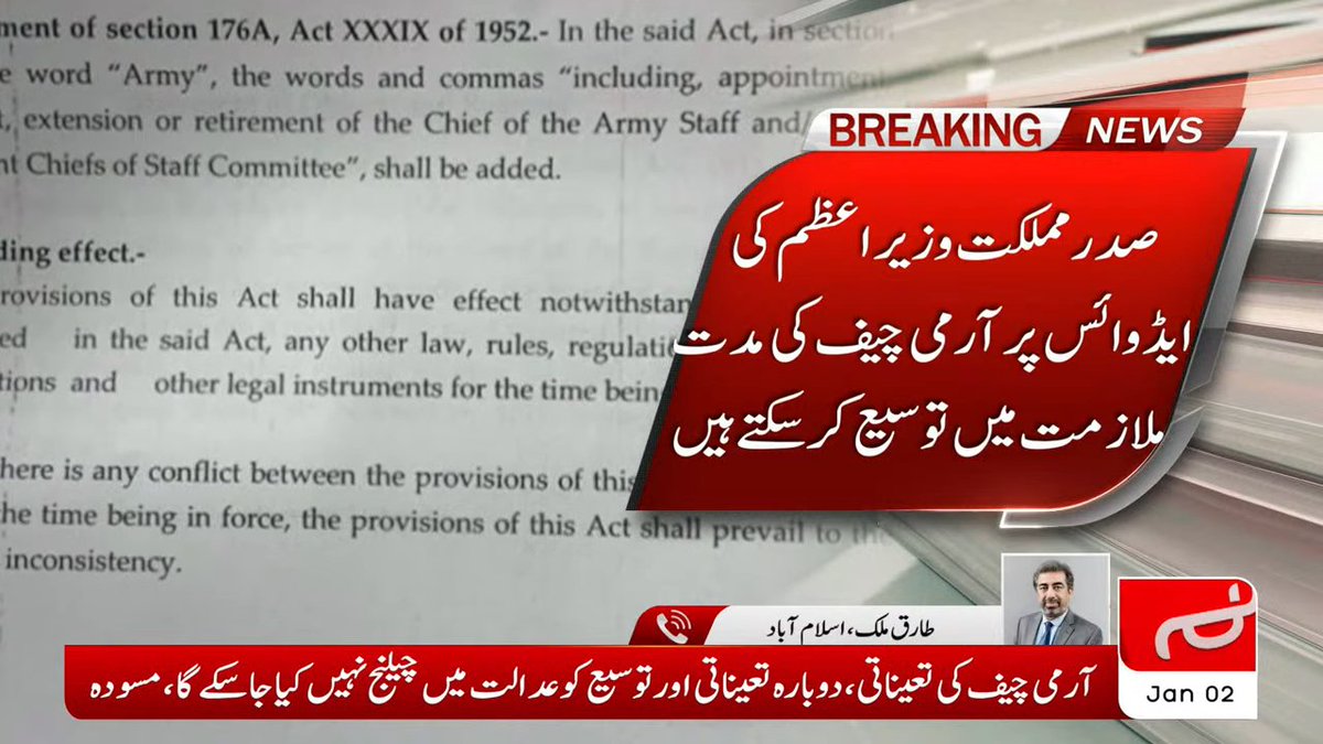 humnewspakistan's tweet photo. آرمی چیف کی تعیناتی،دوبارہ تعیناتی اورتوسیع کوعدالت میں چیلنج نہیں کیاجاسکےگا،مسودہ
#HUmNews #HUMAlert https://t.co/1v6xQ8id4V