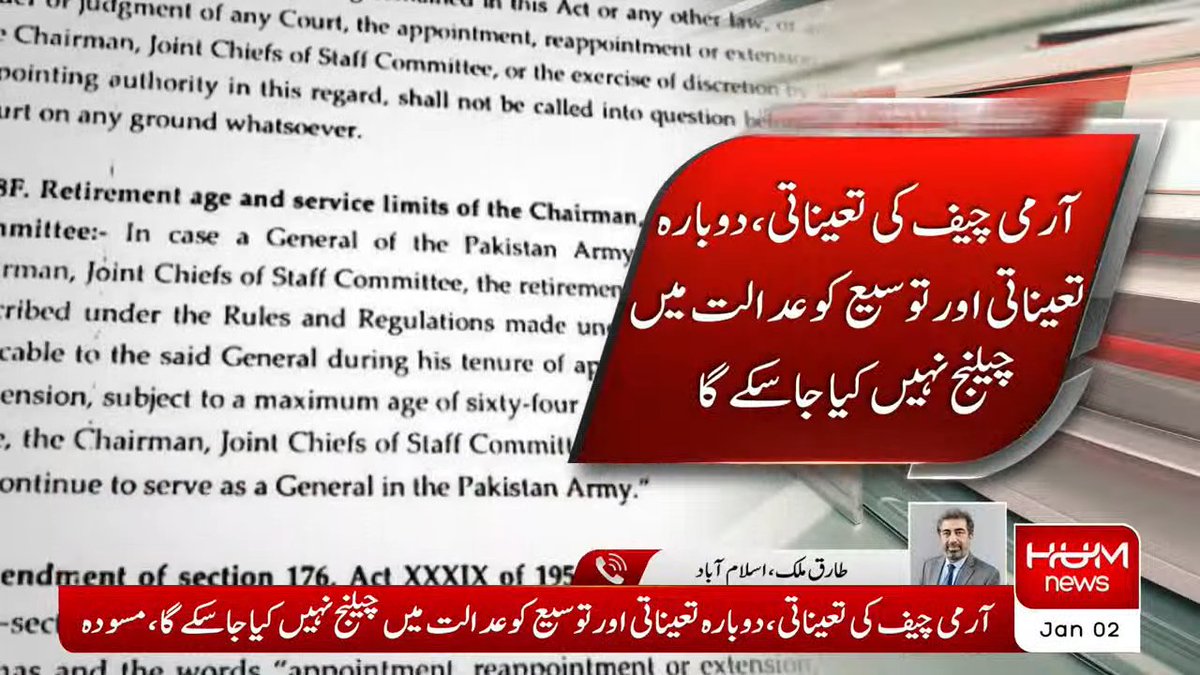 humnewspakistan's tweet photo. آرمی چیف کی تعیناتی،دوبارہ تعیناتی اورتوسیع کوعدالت میں چیلنج نہیں کیاجاسکےگا،مسودہ
#HUmNews #HUMAlert https://t.co/1v6xQ8id4V