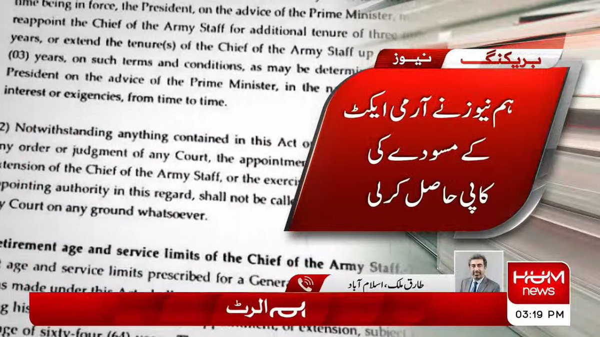 humnewspakistan's tweet photo. آرمی چیف کی تعیناتی،دوبارہ تعیناتی اورتوسیع کوعدالت میں چیلنج نہیں کیاجاسکےگا،مسودہ
#HUmNews #HUMAlert https://t.co/1v6xQ8id4V