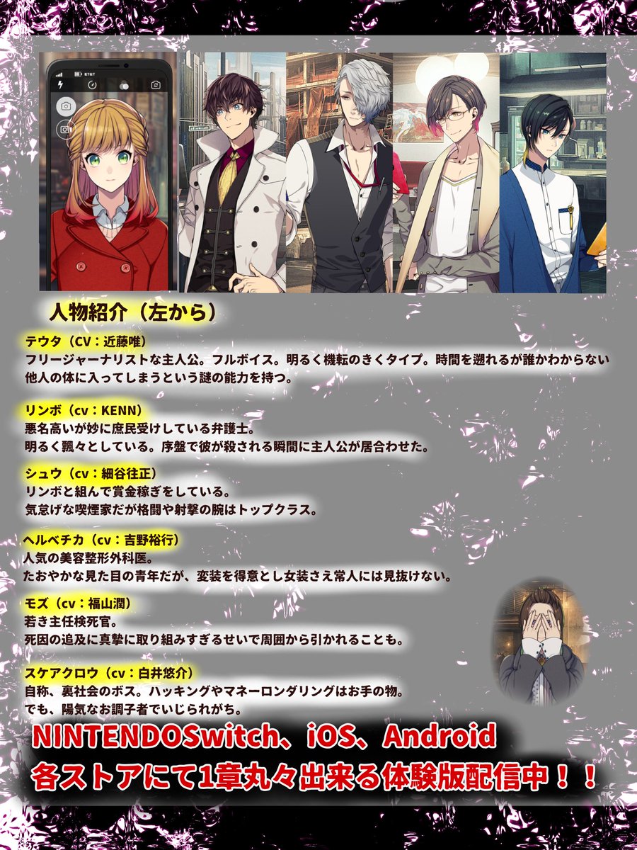 Switchでできる乙女ゲームのおすすめ Togetter