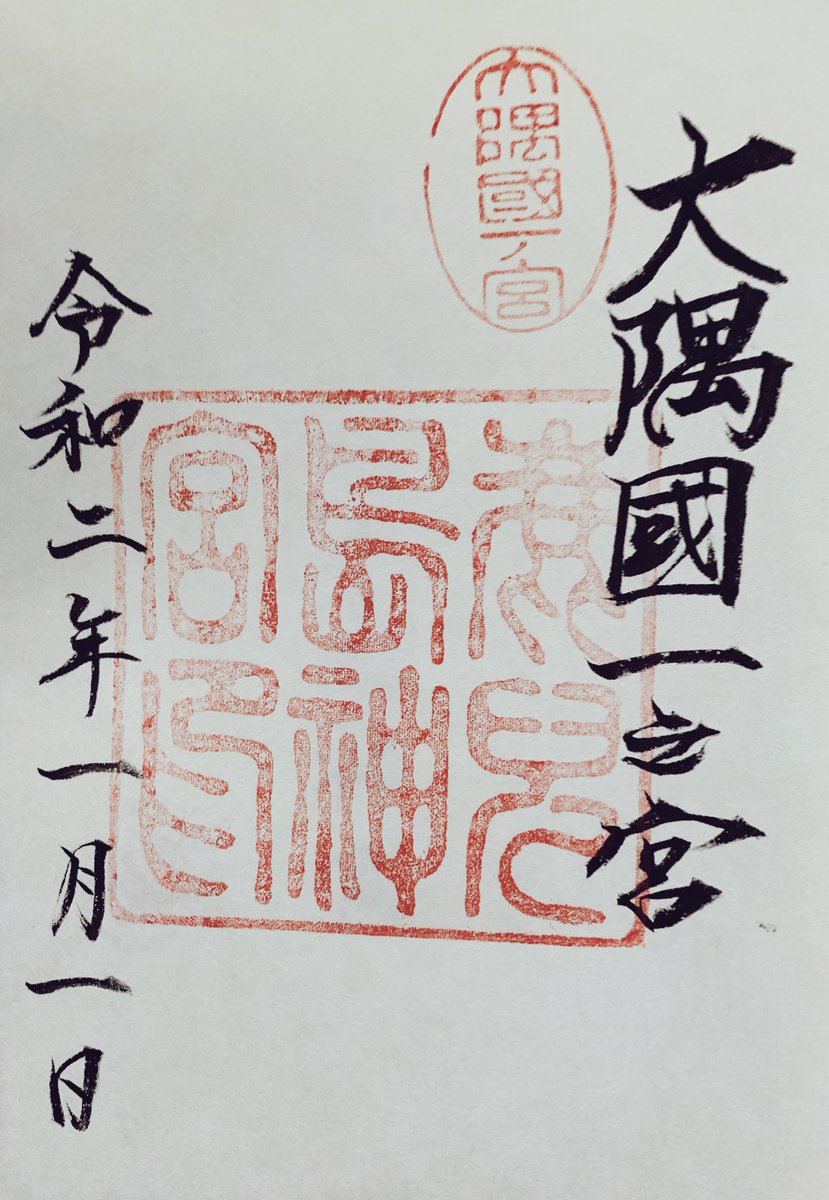 2020年の本質情報です 