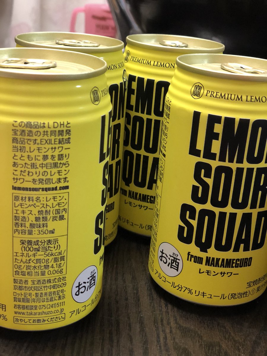 smille1472's tweet photo. 今日も飲みます🍋
みなさん今年もよろしくお願い致します✨

#EXILE公式レモンサワー https://t.co/TQuU12Ls1n