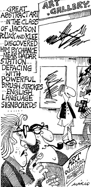 mariogallery's tweet photo. Wishing all a very Happy New Year.
We continue with Mario’s take on artists.
Have a great weekend.
•••
#MarioGallery #MarioMiranda #Cartoonist #WeeklyCartoon #Drawings #BlackAndWhite #Illustrations #Goan #Legend #NewYear2020 #Cartoons #Shop #Buy #Goa #GoaDiaries #Instagram https://t.co/QV0u8clm3v
