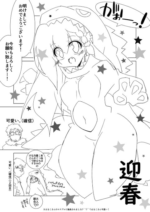 1日遅れですが!明けましておめでとうございます～ヾ(≧▽≦)ノ今年もどうぞよろしくお願い致します!怪獣彼女より七々扇古都でした! 