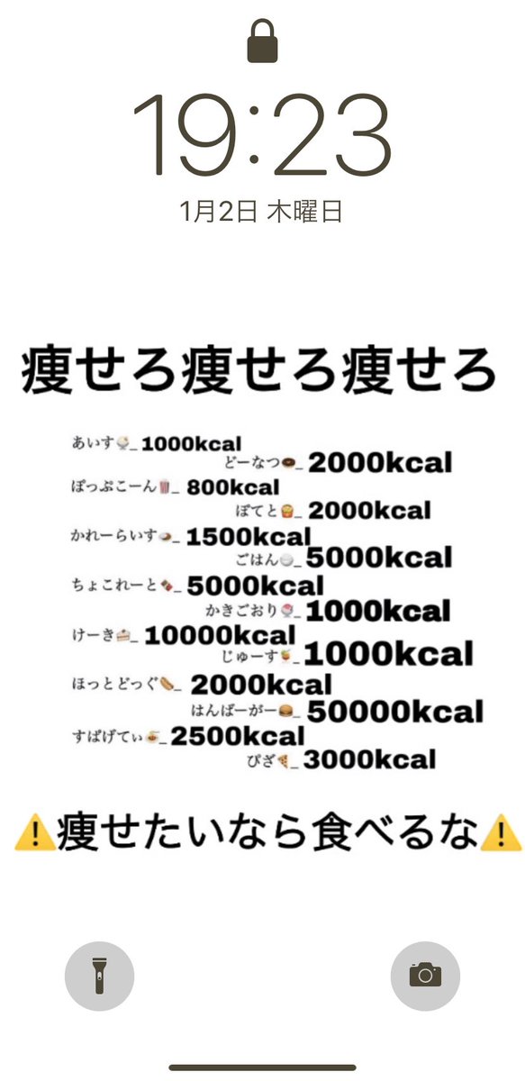 Twitter 上的 Akb48 道枝咲 今私の待ち受け画面 待ち受け ダイエット 痩せたい デブ卒 T Co 238lkwgb1t Twitter