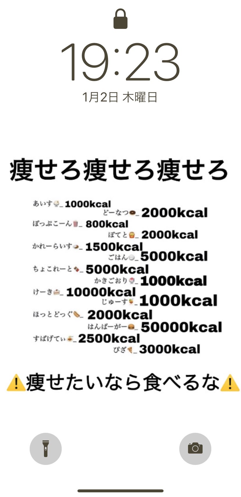 Akb48 道枝咲 今私の待ち受け画面 待ち受け ダイエット 痩せたい デブ卒 T Co 238lkwgb1t Twitter