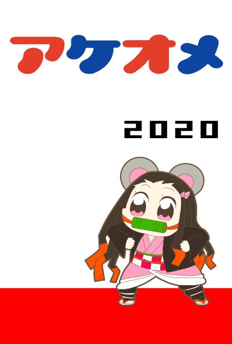 こくりさんがTwitterに投稿した竈門禰豆子(鬼滅の刃)のイラスト。