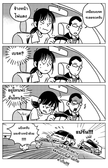 ถ้าเป็นแมวนี่คือเราใช้หมดไป 9 ชีวิตล่ะ ??? 