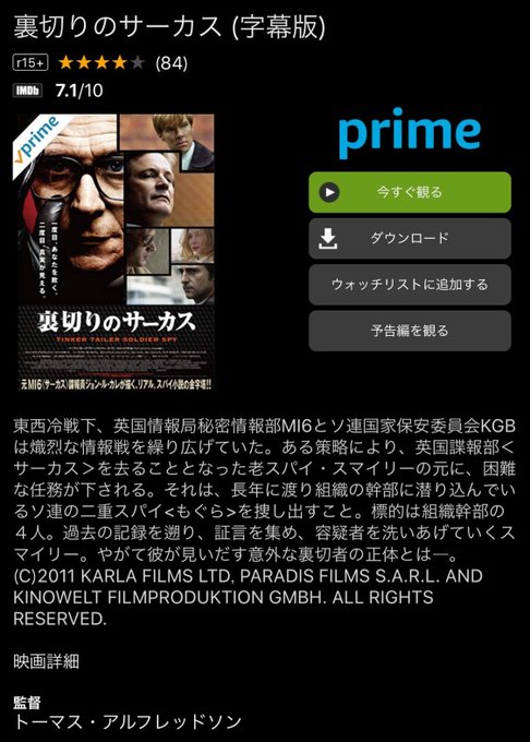 サーカス 解説 の 裏切り