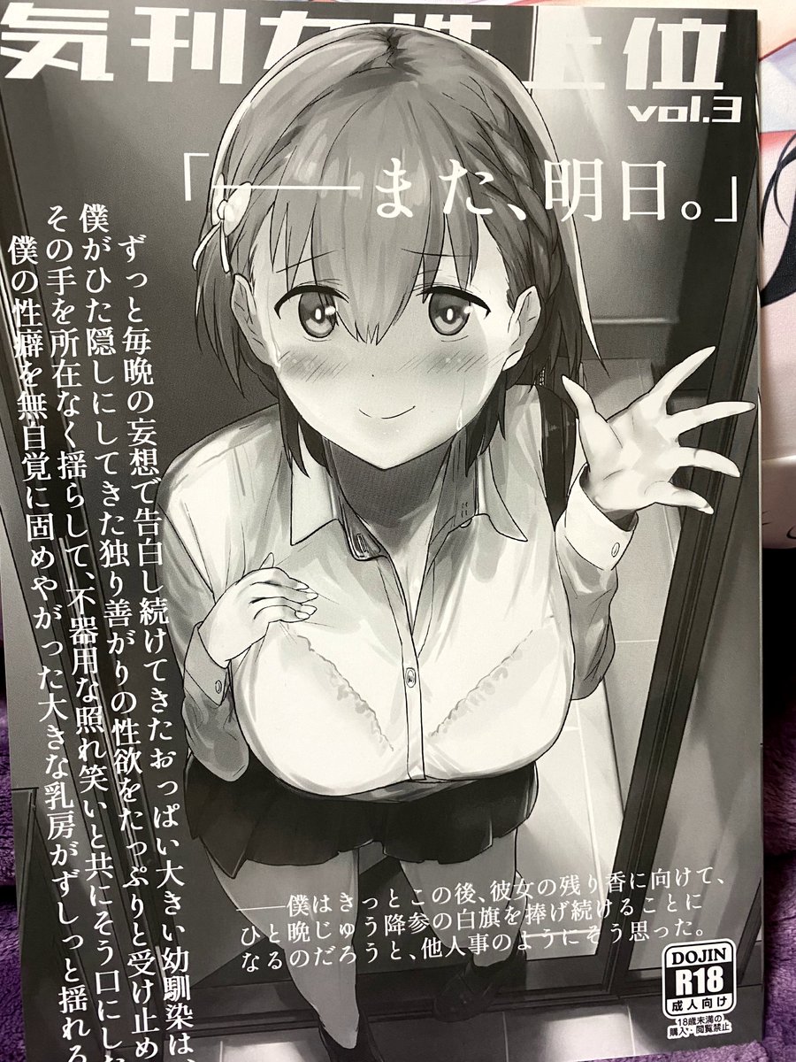 hyun_hyun_h's tweet photo. 【作品名】気刊女性上位vol.3
【作者名】浜屋らわ
【感想】「太もも触っちゃダメ」って言われて我慢してる手を見られ、思案した後恋人握りされるシーンが最高。美夏ちゃ���も少し照れ顔になってるのもほんと可愛い好き。勃起を受け止め続けた美夏ちゃんの別れ際の表情が妄想を掻き立てられて好き。 https://t.co/ZnsvMC6BIf