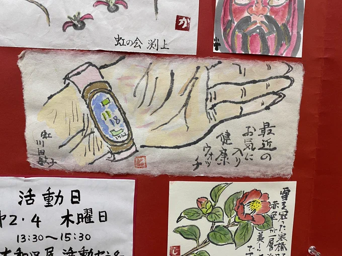 中野ブロードウェイの絵手紙展良かったです。 