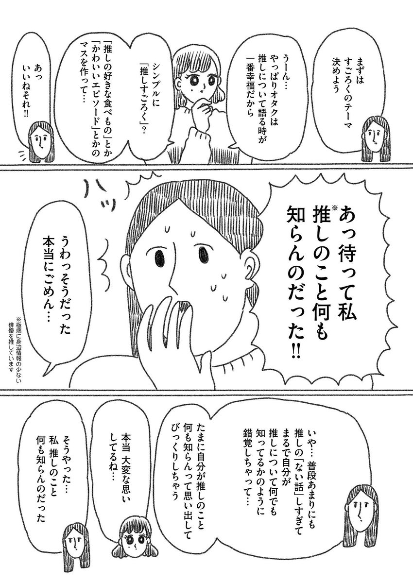 ?あけましておめでとうございます?今年も1年よろしくお願いいたします?‼️
お正月にもおすすめなpixivisionさんのすごろく、ぜひみなさんもダウンロードして遊んでみてください???
推しすごろく(1/4)
 