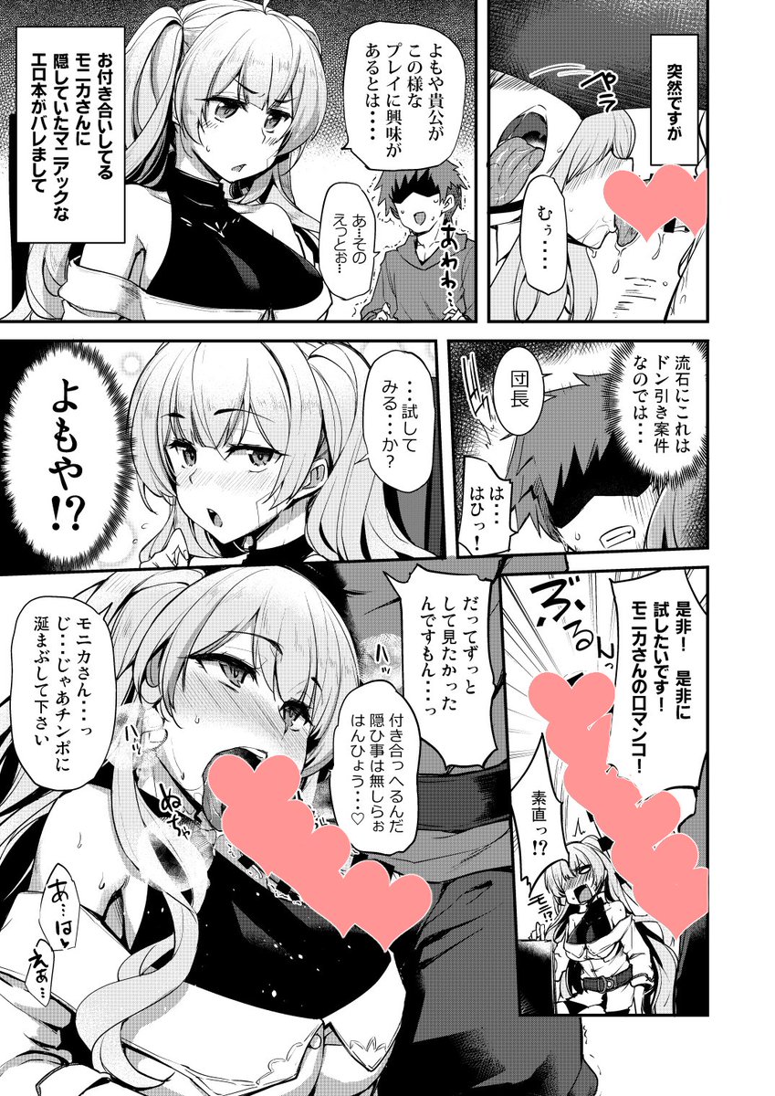 【R-18】C97の新刊を委託させていただきました!
発売は1月の中頃になるかと思います。
お待たせしていしまいますが、よろしくお願いします!
https://t.co/x2dlkoVx6E 