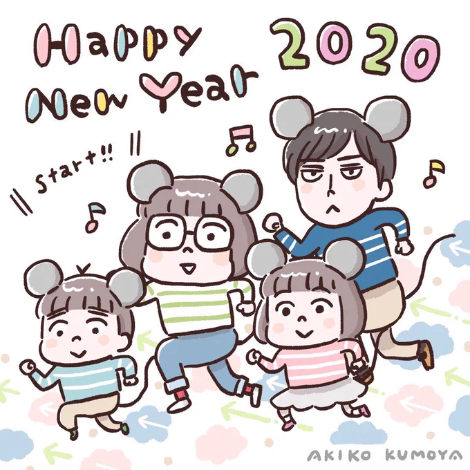 明けましておめでとうございます!
今年はとにかく前に進む。
#年賀状 #年賀状2020 #年賀状イラスト 