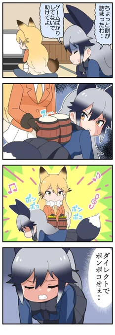 #けものフレンズ
ゲーム脳 