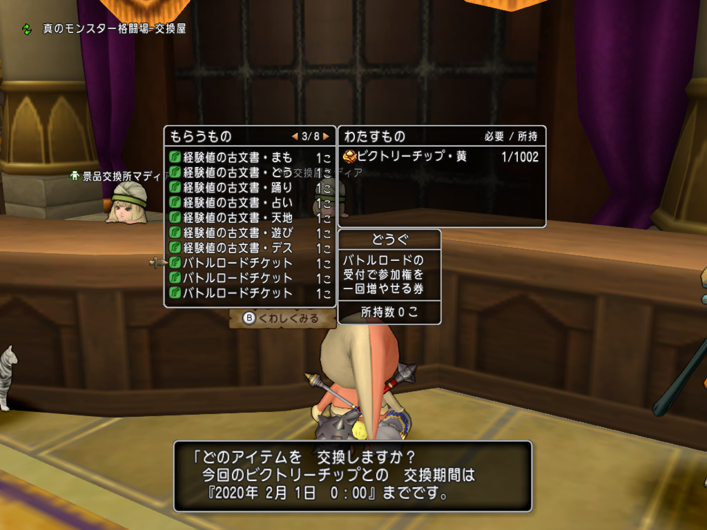 きんくま على تويتر モンスターバトルロード 協力チャレンジバトルの ビクトリーチップの上限が3桁ではなく4桁に突入したことを報告致します しぐさ ショックをうける