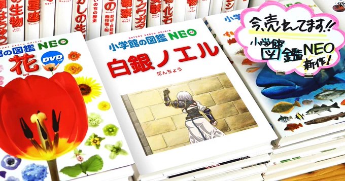 だんちょうはときどきゆかでねるぞ(よいこはまねしないでね!)#図鑑NEOメーカー 