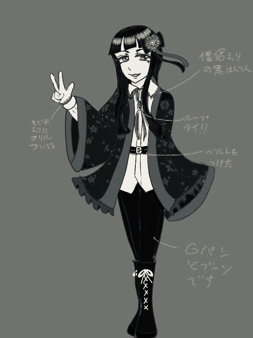 和洋折衷コーデヰネヱトのtwitterイラスト検索結果 和洋折衷コーデヰネヱトのtwitterイラスト検索結果