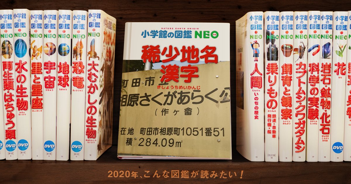 稀少地名漢字