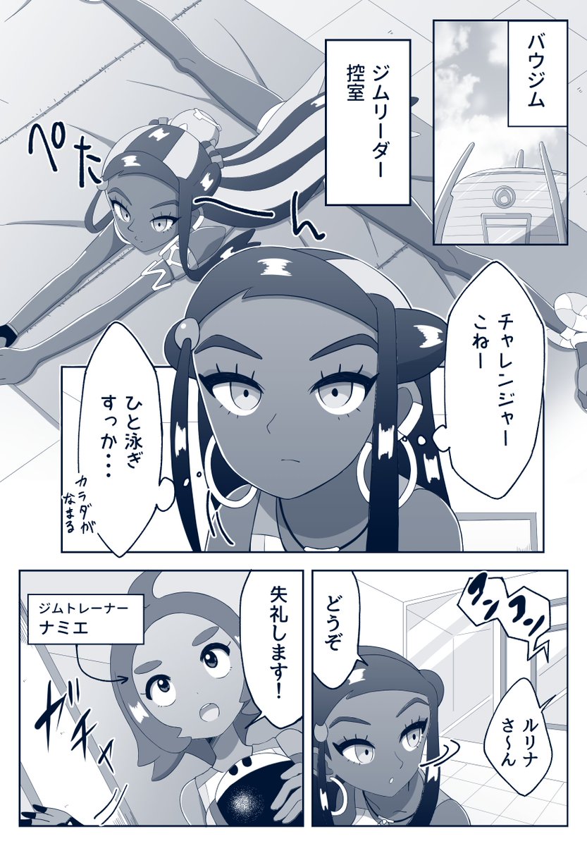 ソニルリ漫画
ソニア「博士」がルリナに会いに来た話 