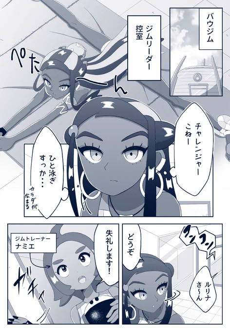 ソニルリ漫画
ソニア「博士」がルリナに会いに来た話 