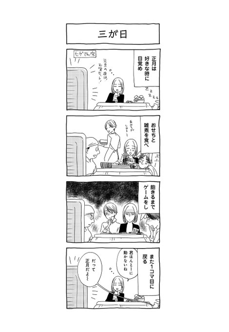 Uekky Uekky さんのマンガ一覧 古い順 5ページ ツイコミ 仮 Uekky Uekky さんのマンガ一覧 古い順 5ページ ツイコミ 仮