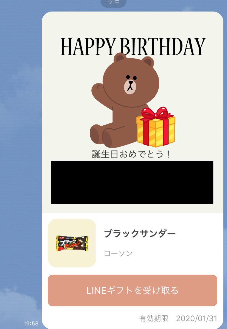 Lineギフト みんなの声 Vol 27 Twitter