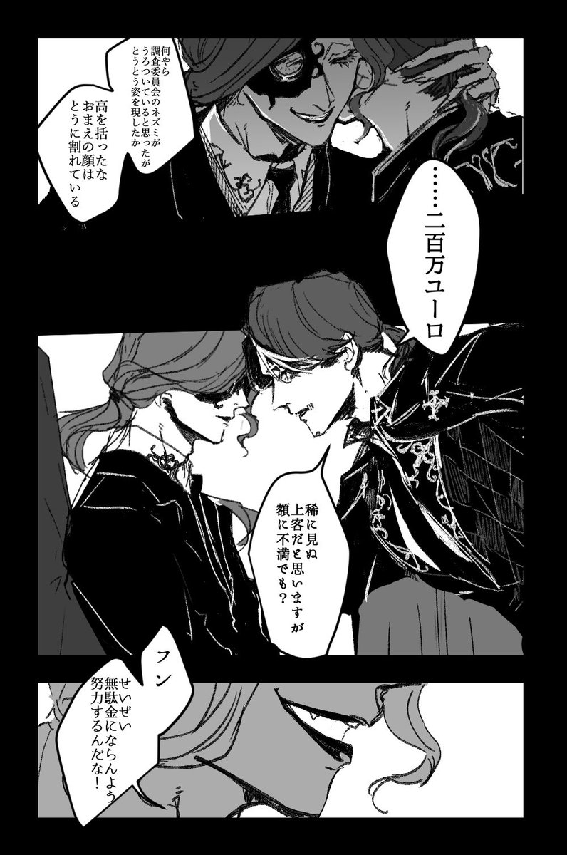 これは古きよきBLのようなC0Aカルジョゼ ストーリーは全然わかりません 