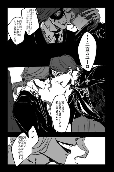 これは古きよきBLのようなC0Aカルジョゼ ストーリーは全然わかりません 