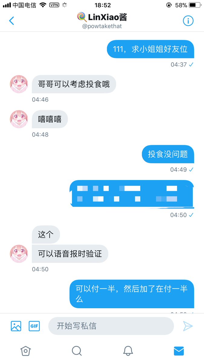 SextingWTF's tweet photo. 福利姬文援姬扫雷 之 @powtakethat
入了门槛从此是路人
黄推一时爽，被骗徒心伤
小哥哥们还请擦亮双眼哦
#文爱 #语爱 https://t.co/JLIuRzRV02