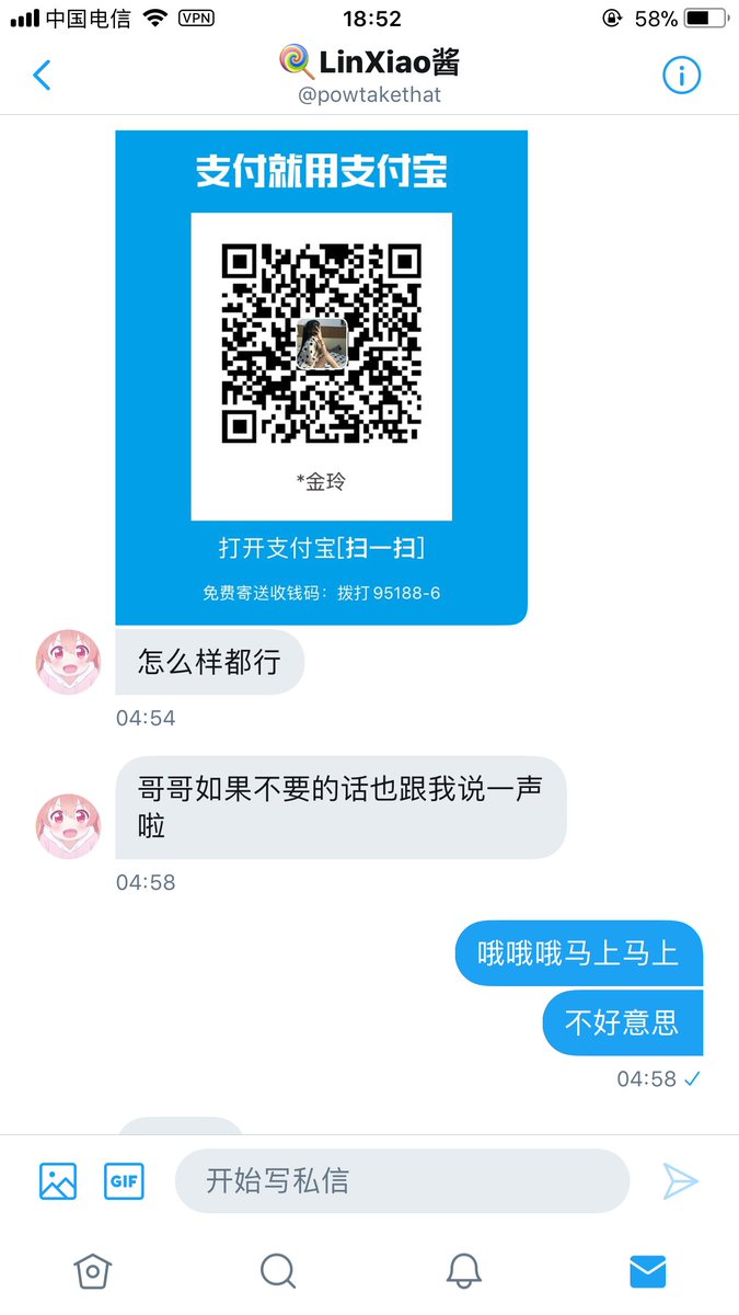 SextingWTF's tweet photo. 福利姬文援姬扫雷 之 @powtakethat
入了门槛从此是路人
黄推一时爽，被骗徒心伤
小哥哥们还请擦亮双眼哦
#文爱 #语爱 https://t.co/JLIuRzRV02