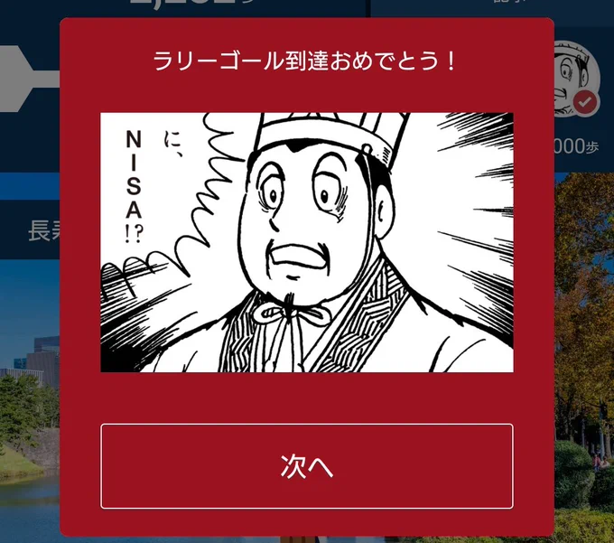 NISAは分かるぞ。全然やってないけど持ってるぞ株!

という訳で次は知は力なり編です。なんかあれよね、キャッチコピーだよね日経電子のバーンの! 