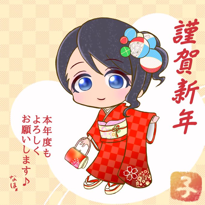 遅れましたがあけましておめでとうございまーす!!!!
#栗原ネネ 