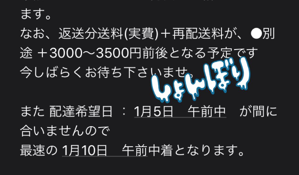 o_0718's tweet photo. カプ缶が1月10日に届くらしいです……！

待たせてしまって本当に申し訳ございませんでした……。

届き次第すぐにご連絡の方を回らせて頂きます！
(まじで受け取れなかったらどうしようかと思ってた…) https://t.co/2zFwSGTbaU