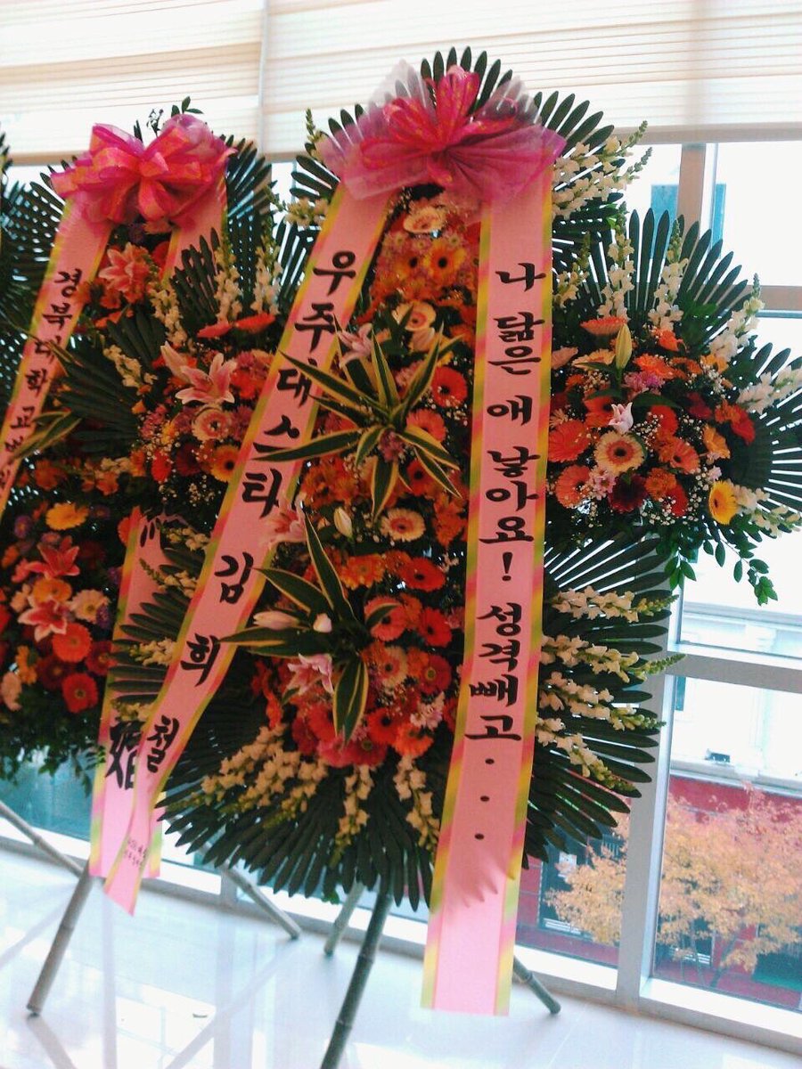 in 2012, one of heechul's fansite masternims got married, heechul personally sent her a wedding wreath to congratulate her on her wedding. the message reads: "from: space big star kim heechul, give birth to a child who is similar to me! except for the personality..."