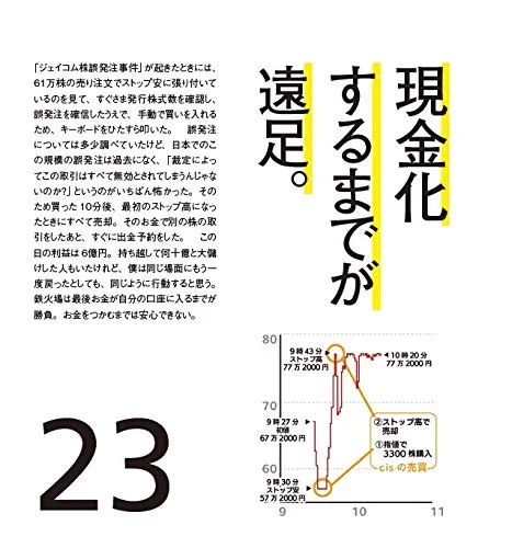 世界四季報 on X: 