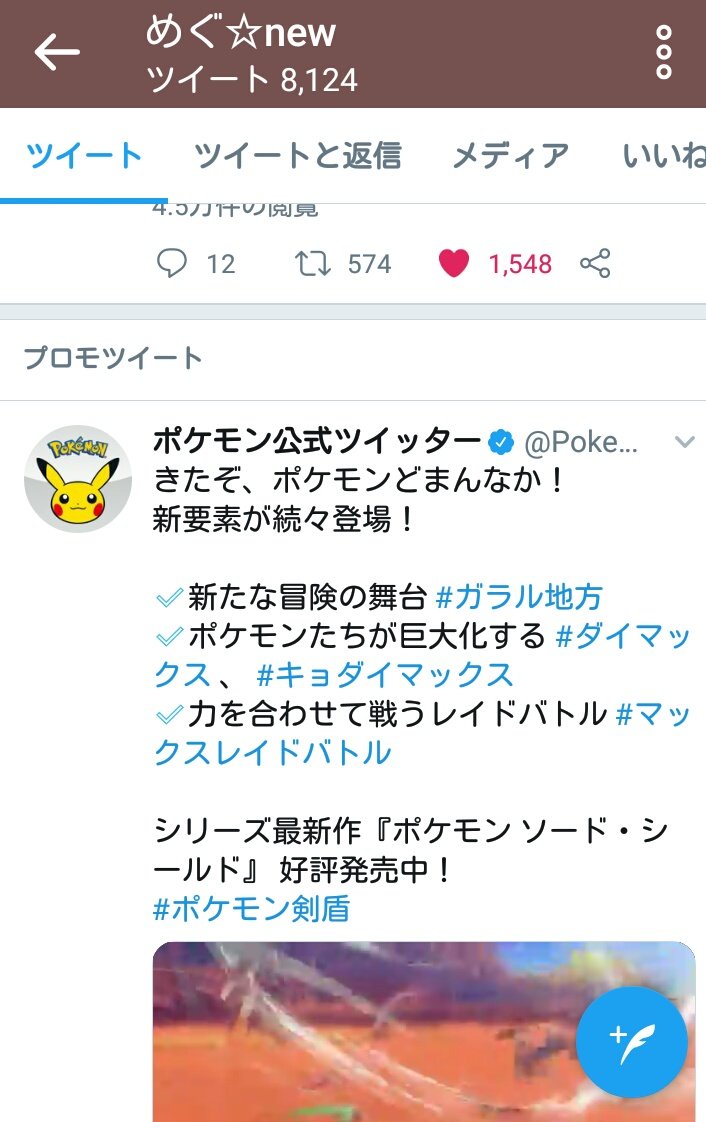 nicco tweet media