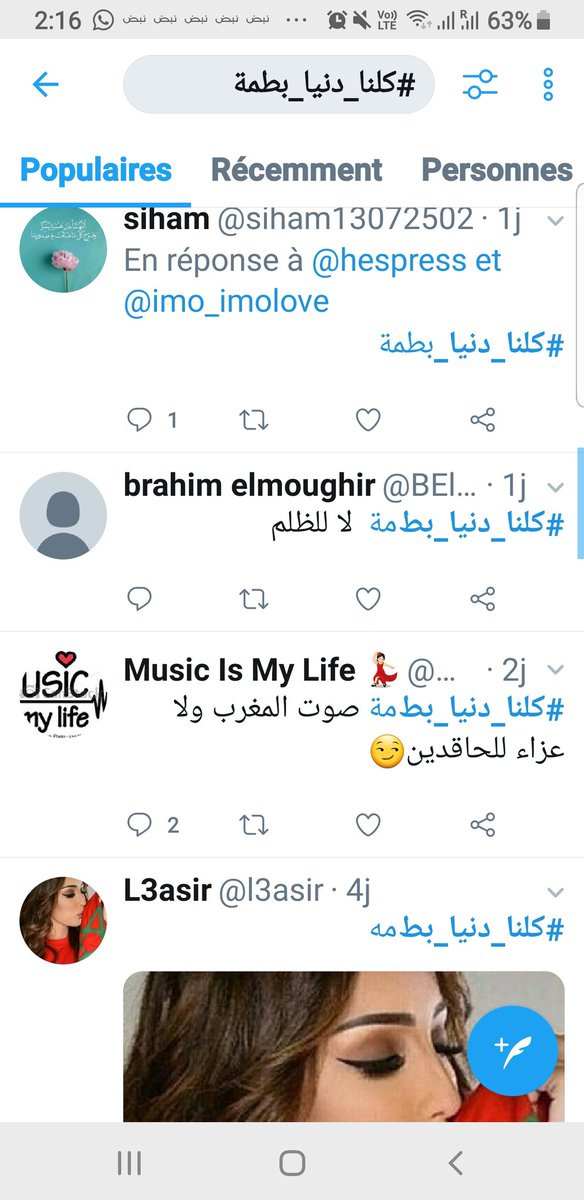 btissambenkada's tweet photo. النكافات خدامين الله يلعن اللي ما يحشم
باغاكم توريوهم احنا علاش قادين يللاه ماتعياوش هاشتاج هاشتاج هاشتاج  #الشعب_يطالب_اعتقال_دنيا_بطمة https://t.co/KQfTcARRkl