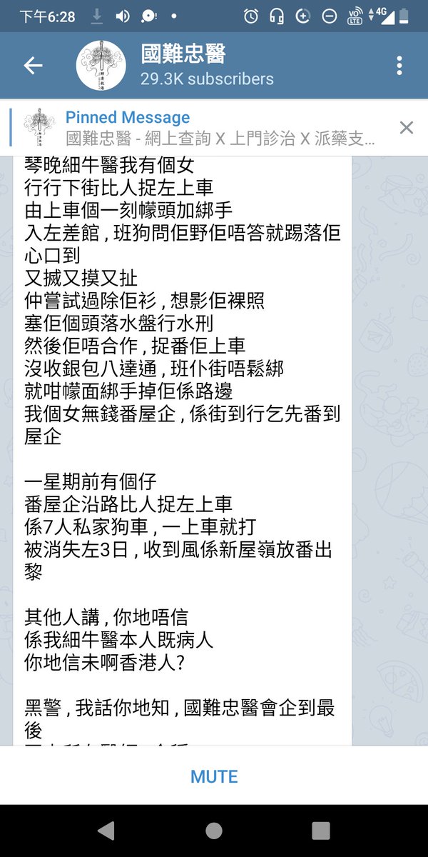 wongwaaa's tweet photo. Offical source from 國難忠醫 tg channel that provide medical aid to #HKPoliceBrutality victs 
HAS a female patient "KIDNAPPED" by #HKPolice 
She got STEPPED ON the chest
Tried to DRAG off her clothes and take photos
AND grabbed her head into WATER

@EnzoMazak
DRAG DOWN for more. https://t.co/zB9cFiQmAb