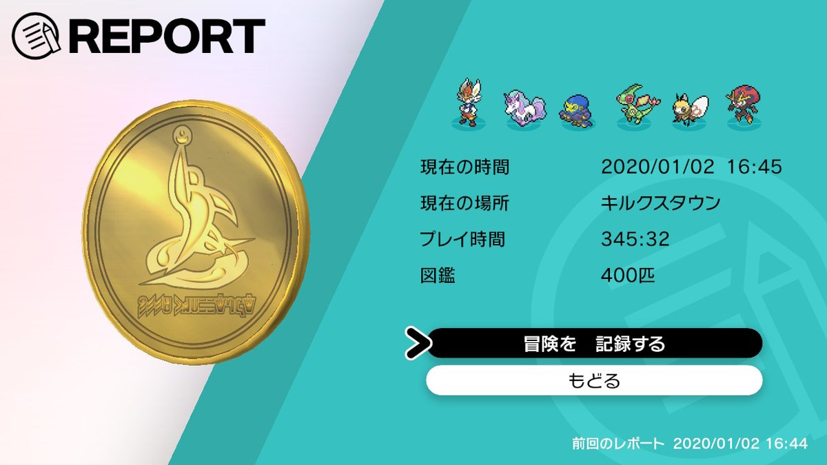 リッチー ザマゼンタgetと同時に人生初のポケモン図鑑完成 金銀以来のプレーで子供の頃に断念したポケモン図鑑の完成を剣盾で達成できて本当に嬉しい ヽ ポケモン剣盾 リッチー ザマゼンタgetと同時に人生初のポケモン図鑑完成 金銀以来のプレーで子供の頃に断念したポケモン図鑑の完成を剣盾で達成できて本当に嬉しい ヽ ポケモン剣盾