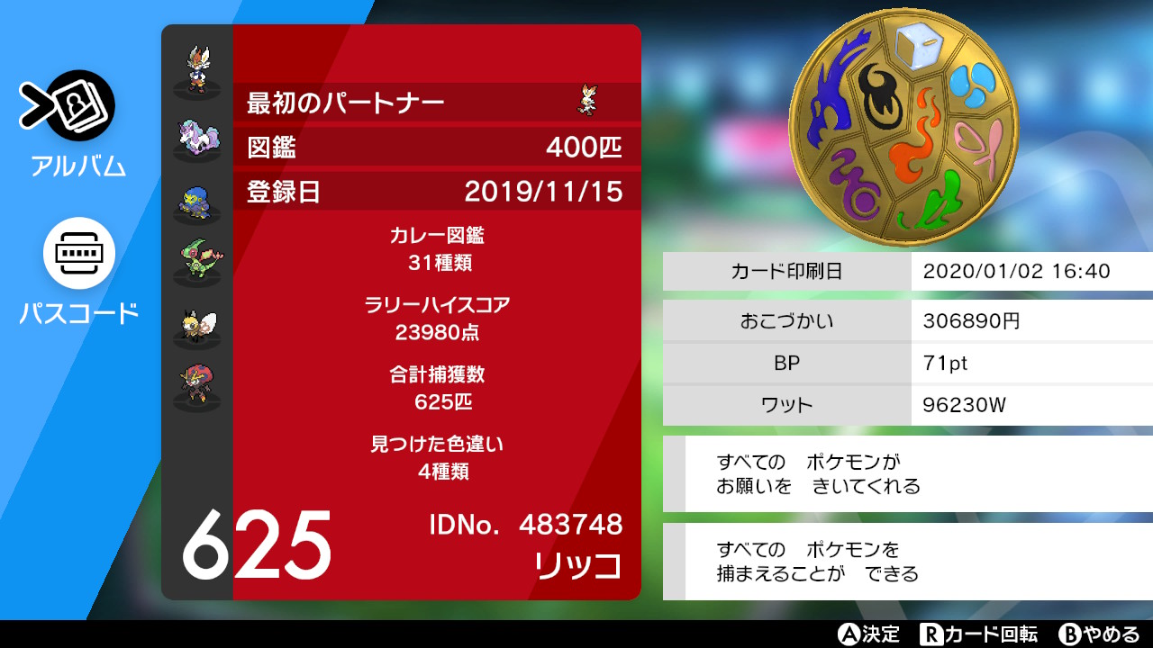 リッチー ザマゼンタgetと同時に人生初のポケモン図鑑完成 金銀以来のプレーで子供の頃に断念したポケモン図鑑の完成を剣盾で達成できて本当に嬉しい ヽ ポケモン剣盾 T Co 6qw1d2bu9s Twitter