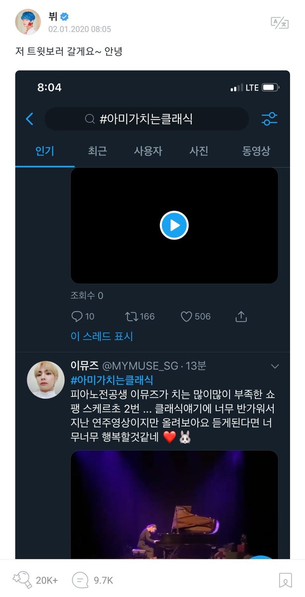 SupportVante's tweet photo. Então o Taehyung criou a nova hashtag #아미가치는클래식 (Música Clássica Tocada pelo ARMY) e pediu que os ARMYs postassem provas de que sabem tocar instrumentos clássicos. Ele também avisou que está vendo os tweets.

ARMY, essa é a sua chance. ✊🏻💪🏻 https://t.co/izWOsEWiQp