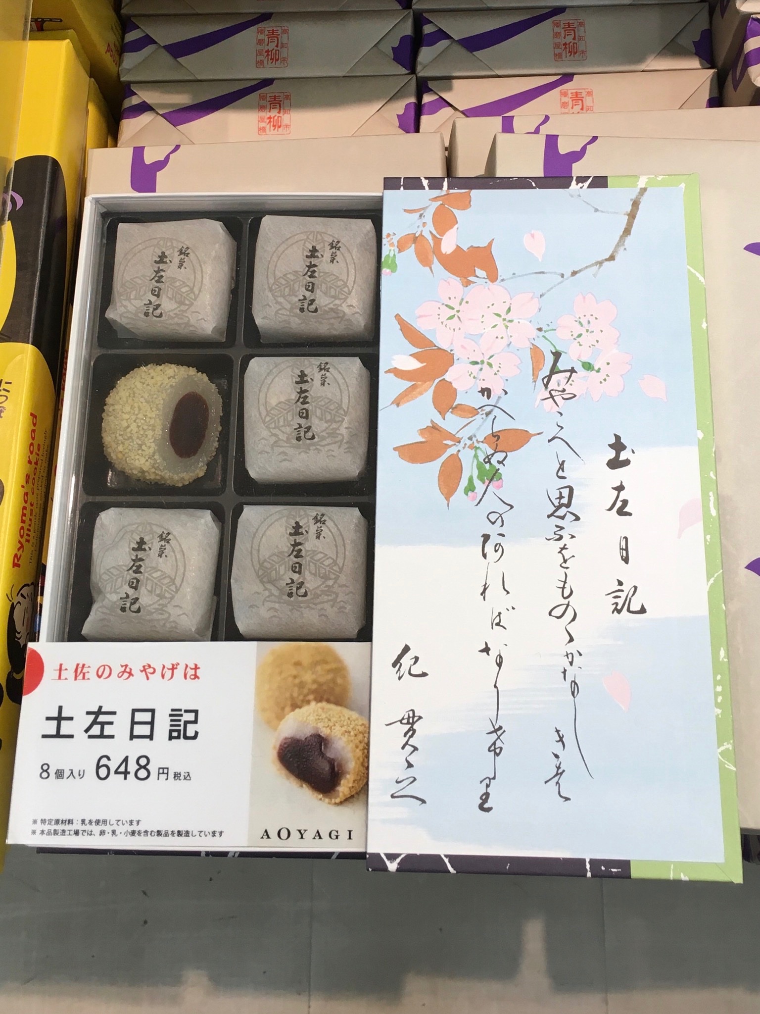 土左日記 Twitter Search Twitter