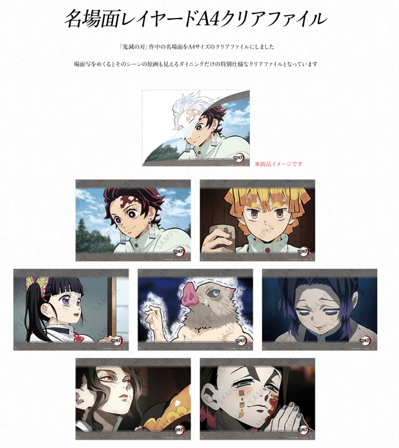 ufotable DINING on X: ufotable DINING on X: