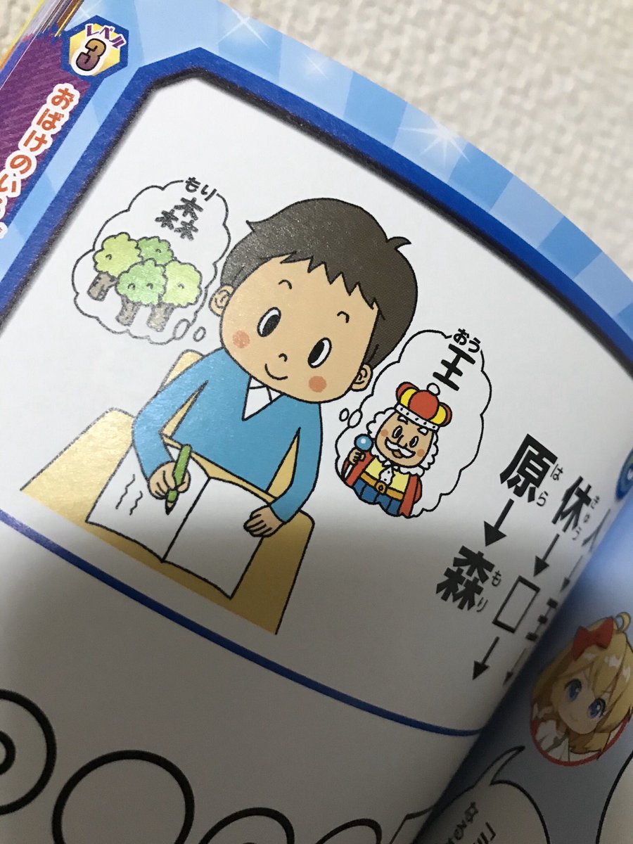 【お仕事】「あたまがよくなる!!なぞなぞ島」(成美堂出版)に30カットほどイラスト描きました♪久しぶりに2Cイラストも描いてます。(表紙は違う方です)本屋で是非見てみてください。