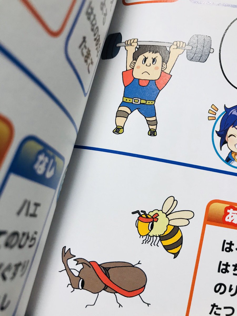 【お仕事】「あたまがよくなる!!なぞなぞ島」(成美堂出版)に30カットほどイラスト描きました♪久しぶりに2Cイラストも描いてます。(表紙は違う方です)本屋で是非見てみてください。