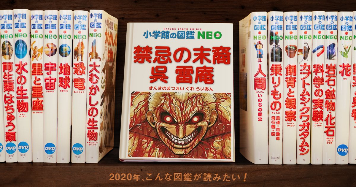 ぞん Twitter ನಲ ಲ 禁忌の末裔 呉雷庵 ケンガンアシュラ 図鑑neoメーカー ぞん Twitter ನಲ ಲ 禁忌の末裔 呉雷庵 ケンガンアシュラ 図鑑neoメーカー